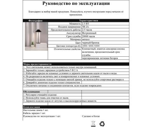 Автономная Kink Light настольная лампа Паола черн. 07210-T,19