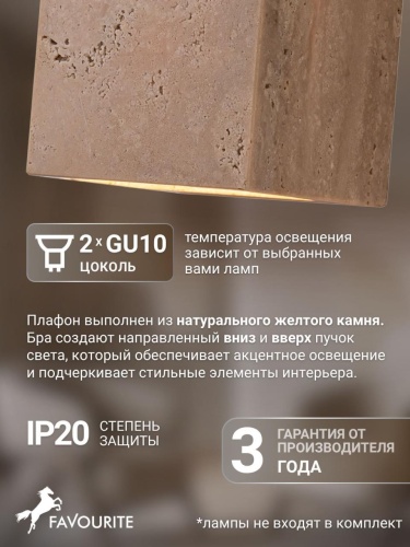 Бра 4652-2W