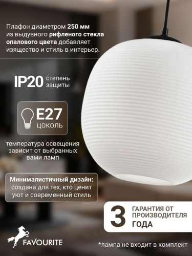 Подвес 4259-1P