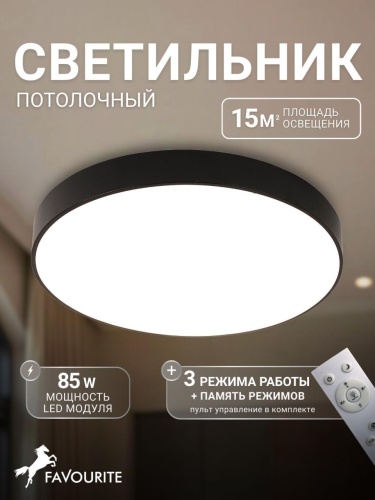Потолочный светильник 4684-8C