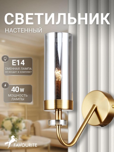 Бра 4620-1W