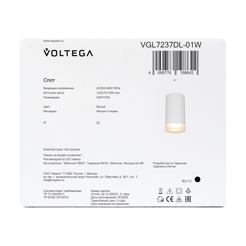 Потолочный светильник Voltega VGL7237DL-01W