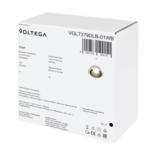 Встраиваемый светильник Voltega VGL7379DLB-01WB