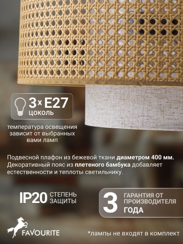 Подвесная люстра 4768-3P