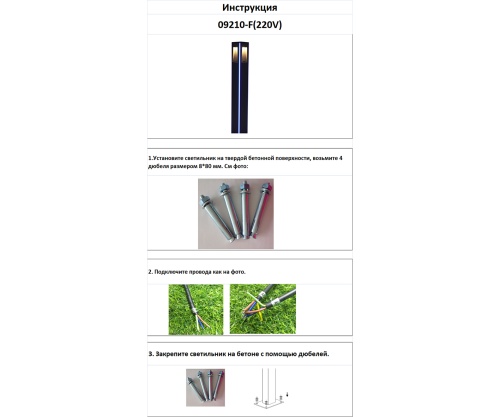 Светильник Kink Light уличный Крисми 09210-F(220V),16(07)