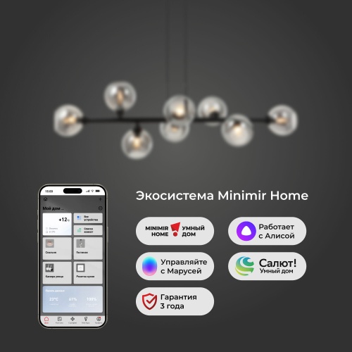 Подвесной светильник Eurosvet 70113/8 дымчатый Smart