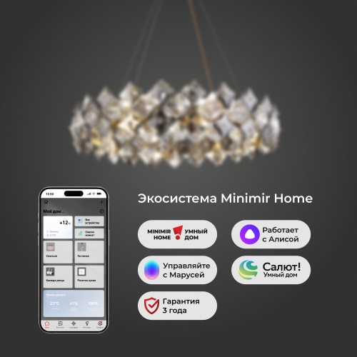  Bogate's 371/ подвесной светильник/ Strotskis Smart