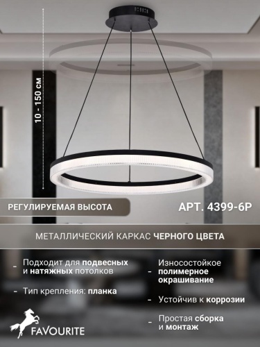 Подвесная люстра 4399-6P