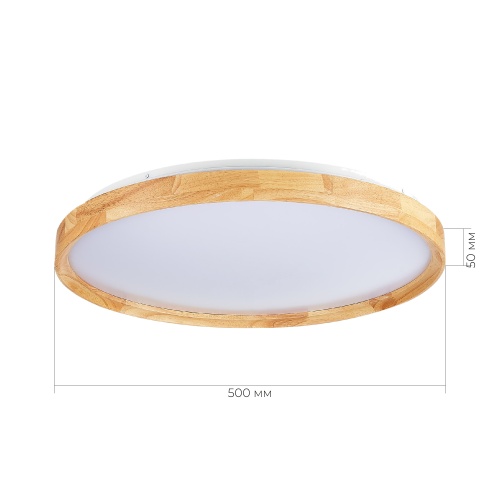 SLE201382-01 Светильник потолочный Светлое дерево/Белый LED 1*40W 3000K/4000K/6000K DELIA