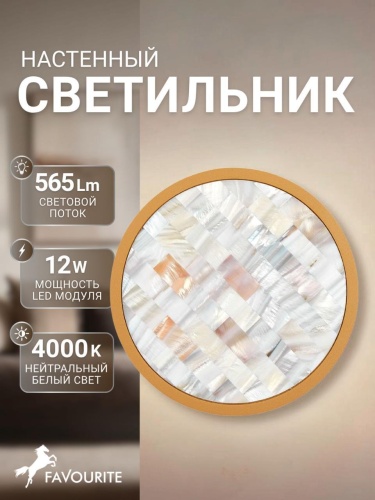 Бра 4706-1W
