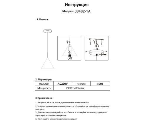 Подвес Kink Light Райви черный 08482-1A,19