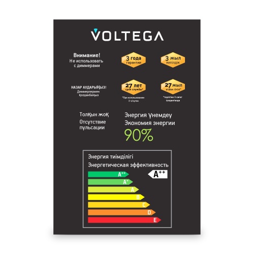 Лампочка Voltega 8551