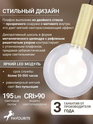 Подвес 4377-1P