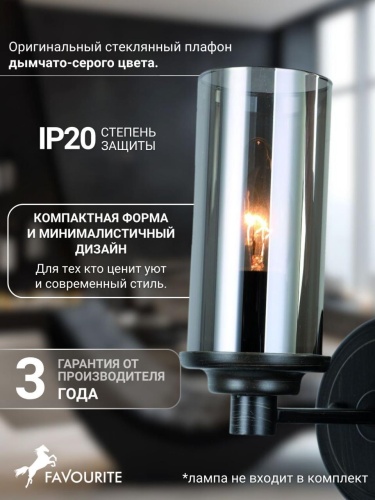 Бра 2057-1W